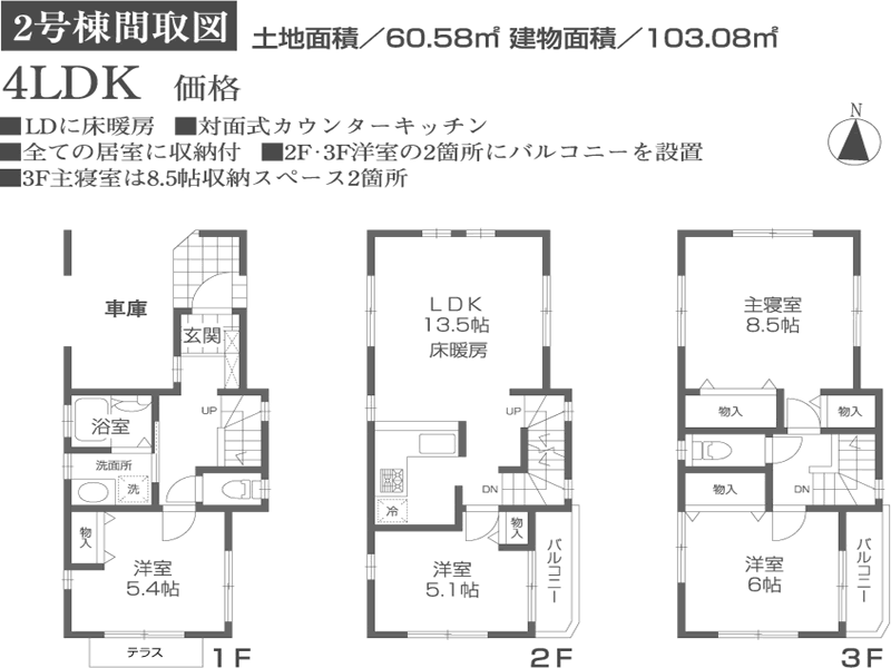 サムネイル間取り図1