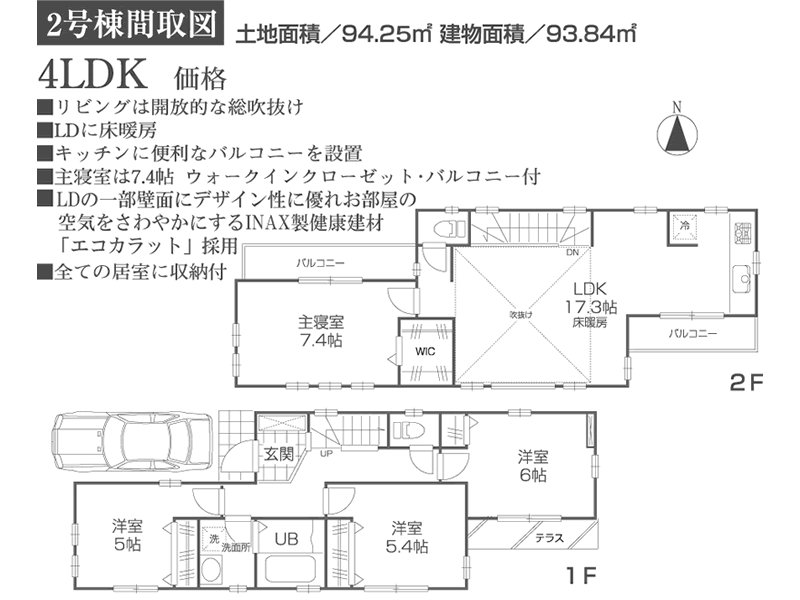 サムネイル間取り図1