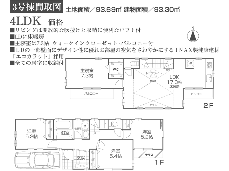 サムネイル間取り図1
